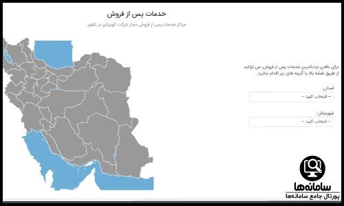 خدمات پس از فروش سایت کویر تایر